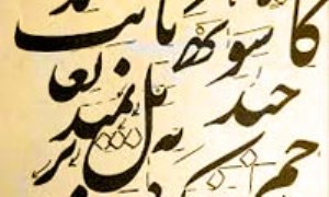 بررسي شناختي مفهوم استعاري ترس در زبان فارسي