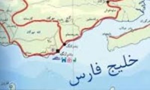 خليج فارس، کهن ترين نام جغرافيايي در تاريخ و فرهنگ ايران