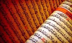سيري در قرآن و قرآن پژوهي (3)