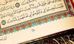نگاهي به ترجمه ي قرآن مجيد، به قلم محمد خواجوي
