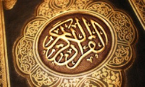 نظريه ي اعجاز قرآن در قرون نخست اسلامي