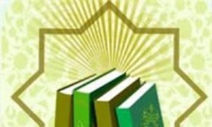 سه ديدگاه درباره ي علم در جهان اسلام (1)