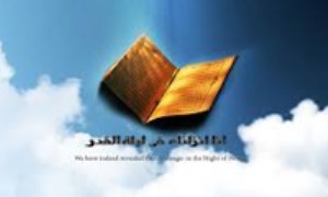 چگونگي نزول قرآن (2)