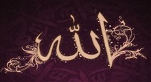 برخی صفات خداوند در قرآن (قسمت اول)