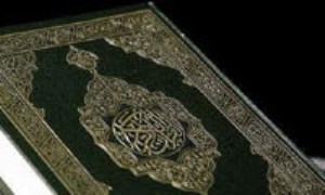 زیست در قرآن (1)