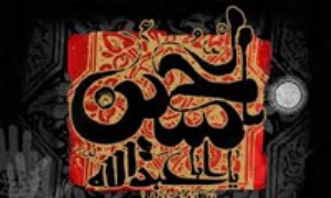 منطق، حماسه، عاطفه؛ سه عنصر اصلي حرکت امام حسين (ع)