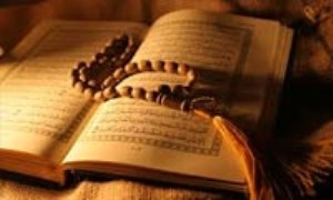 قرآن به عنوان اولین منبع اجتهاد