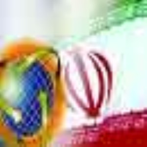 سند چشم انداز و روابط خارجي ايران 