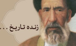 زنده تاریخ-يادمان شهيد آيت الله سید حسن مدرس 