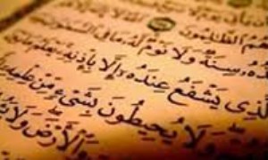 معانی واژه‌های «قرآن»، «سوره» و «آیه»