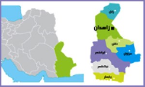 تاریخ و جغرافیای استان سیستان و بلوچستان