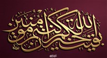 سیمای امام زمان(عج) از دیدگاه قرآن