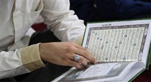 رشد و تعالی روحی با تلاوت قرآن
