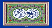 منتظران موعود؛ از ادعا تا آمادگی برای ظهور