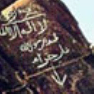 بررسى احاديث آغاز وحى (2)