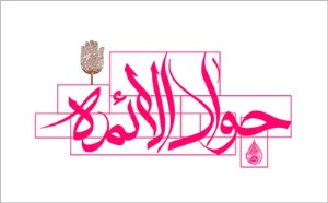 امام جواد (ع) در بیانات و بنانات امام رضا (ع)