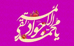 نگاهی به شهدای سادات و شیعه در زمان امامت امام جواد (ع)