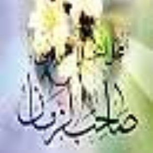 عصر غیبت (14) سازمان وکالت 