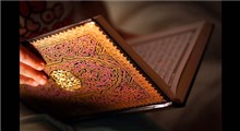 قرائت قرآن با صدای خوش(بخش اول)