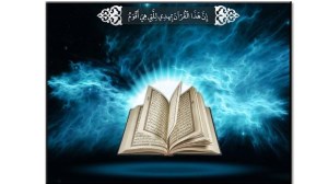 شرایط و ویژگی های امامت در قرآن