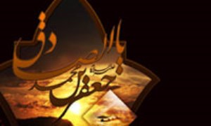 سیره امام صادق (ع) در حج