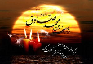 رفتار امام صادق(ع) با اصحاب