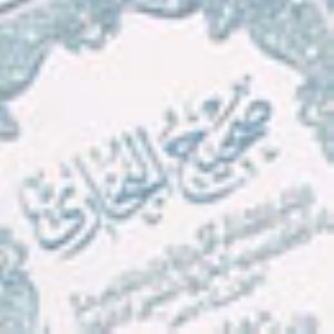 دروغ پردازان در حوزه حديث اهل سنّت (2)