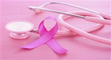 جهت غربالگری سرطان سینه چه باید کرد و چه زمان اقدام نمود؟