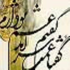 دنيا و علم زبان شناسی شعرهاي فارسي(4)