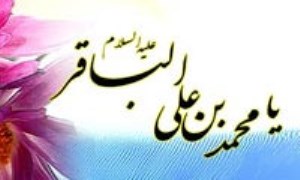 نصايح امام باقر عليه السلام به جابر