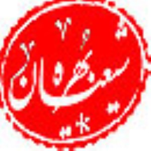 نگاهی به شیعیان بُهره‌ (1)