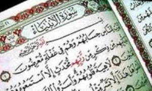 چرا قرآن را حفظ کنیم؟