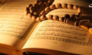 نام هاي قرآن