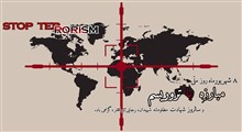 سیاست‌های انسان محور اسلام برای مبارزه با تروریسم