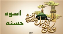 نگاهی به الگوپذیری از پیامبر (ص) در قرآن و تفاسیر