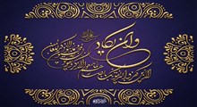 « وَ إِنْ یَکادُ»؛ نگاهی جامع به چشم‌زخم در قرآن، روایات و فلسفه