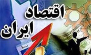 حسابداری اسلامی؛ ضرورت اقتصاد ایران