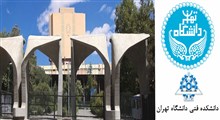 آغاز ثبت نام ترم زمستان دوره های MBA و DBA دانشگاه تهران