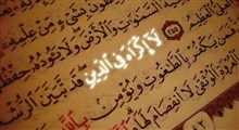 مفهوم آزادی از دیدگاه قرآن