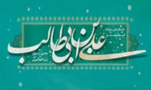 ساختار سیستم اطلاعاتی امیرالمؤمنین علی (ع)