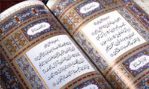 ورود پاكان به حريم قرآن