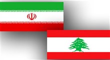 انقلاب اسلامی ایران و لبنان (قسمت دوم)
