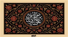 مأمون، امام رضا (ع) و یک تصمیم سرنوشت‌ساز؛ چرا ولایتعهدی پذیرفته شد؟