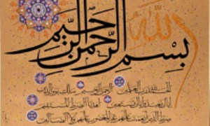 کوچک‌ترین واحد مستقل صوری و معنایی در گفتار قرآن