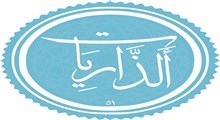 سوره ذاریات