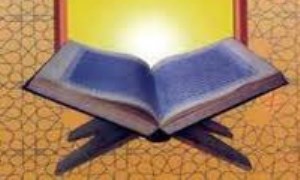 راهبردهاي قرآني تربيت ديني (1)