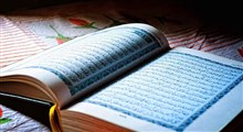 چگونه میتوان ثابت کرد قرآن کلام خداست؟