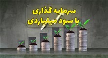 ویژگی های شگفت انگیز بیمه عمر چیست ؟!