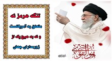 تنگه هرمز؛ میراث راهبردی مجاهد شهید آیت‌الله خامنه‌ای (اعلی الله مقامه الشریف)