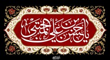 ابعاد شخصیت و سیره عملی امام حسن مجتبی (ع)